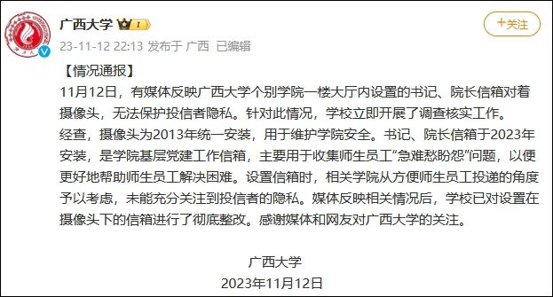 广西一高校书记信箱正对摄像头_广西一高校书记信箱正对摄像头_广西一高校书记信箱正对摄像头