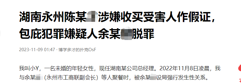 工商联副会长涉嫌强奸被警方传唤_工商联副会长涉嫌强奸被警方传唤_工商联副会长涉嫌强奸被警方传唤