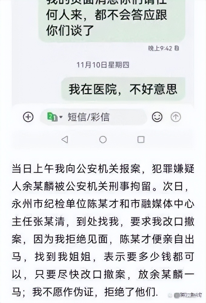 女老板举报遭副会长强奸 检察院回应：市上很重视这个案子，正在办理中