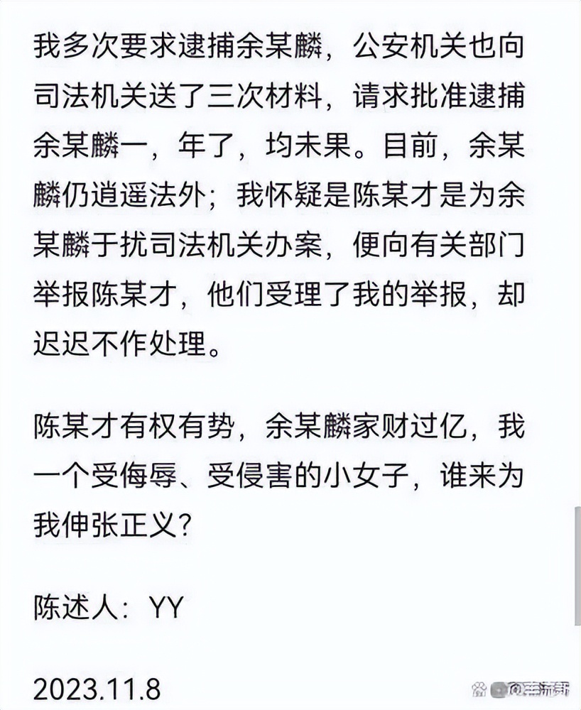 女老板举报遭副会长强奸 检察院回应：市上很重视这个案子，正在办理中