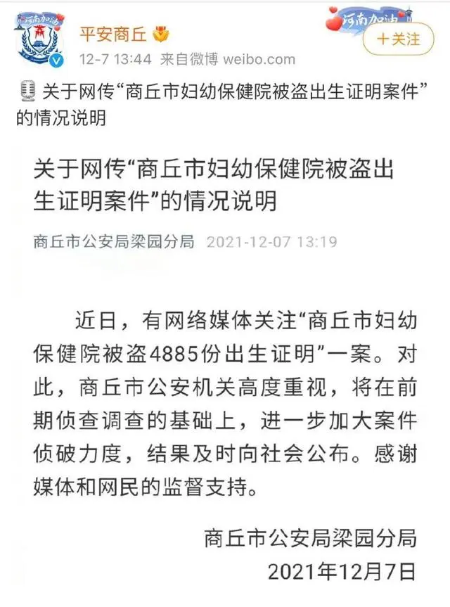 上官正义追问12年前出生证被盗案_上官正义追问12年前出生证被盗案_上官正义追问12年前出生证被盗案