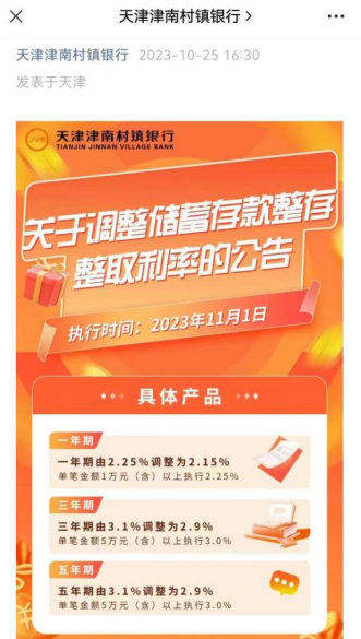 存款基准利率2016下调_下调存款基准利率_多家银行存款利率下调