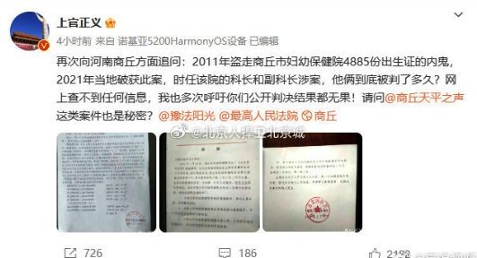 上官正义追问12年前4885份出生证被盗案：：他们的行为跌破我的认知，让我头皮发麻