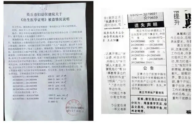 上官正义追问12年前出生证被盗案_上官正义追问12年前出生证被盗案_上官正义追问12年前出生证被盗案