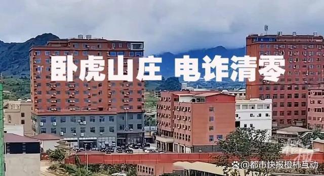 缅北电诈头目明学昌被通缉 曾发表打击电诈建议