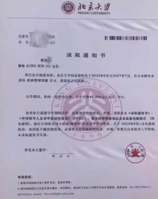 明学昌被通缉 曾发表打击电诈建议_电诈严打_2021打击电诈