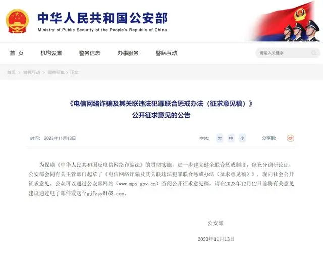 明学昌被通缉 曾发表打击电诈建议_电诈严打_2021打击电诈