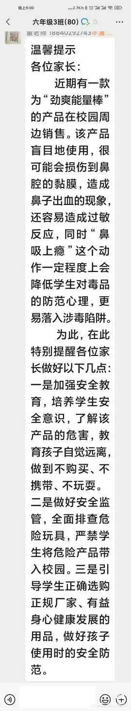 继萝卜刀后 又有毒玩具风靡校园_继萝卜刀后 又有毒玩具风靡校园_继萝卜刀后 又有毒玩具风靡校园