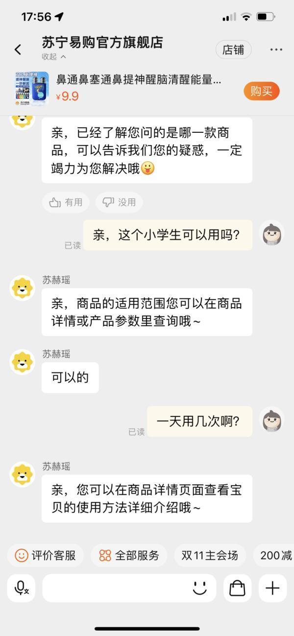 继萝卜刀后 又有毒玩具风靡校园：“鼻吸能量棒”来了