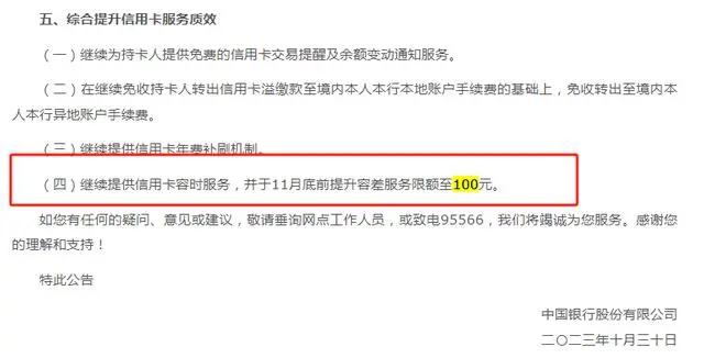 信用卡还款 工行等多家银行出新规_工商银行信用还款有几天宽限期_工商银行信用还款