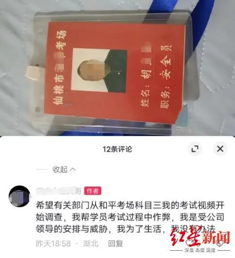 驾校帮助作弊怎么处罚规定_驾考中心员工自曝帮学员作弊_驾校组织驾考人员作弊