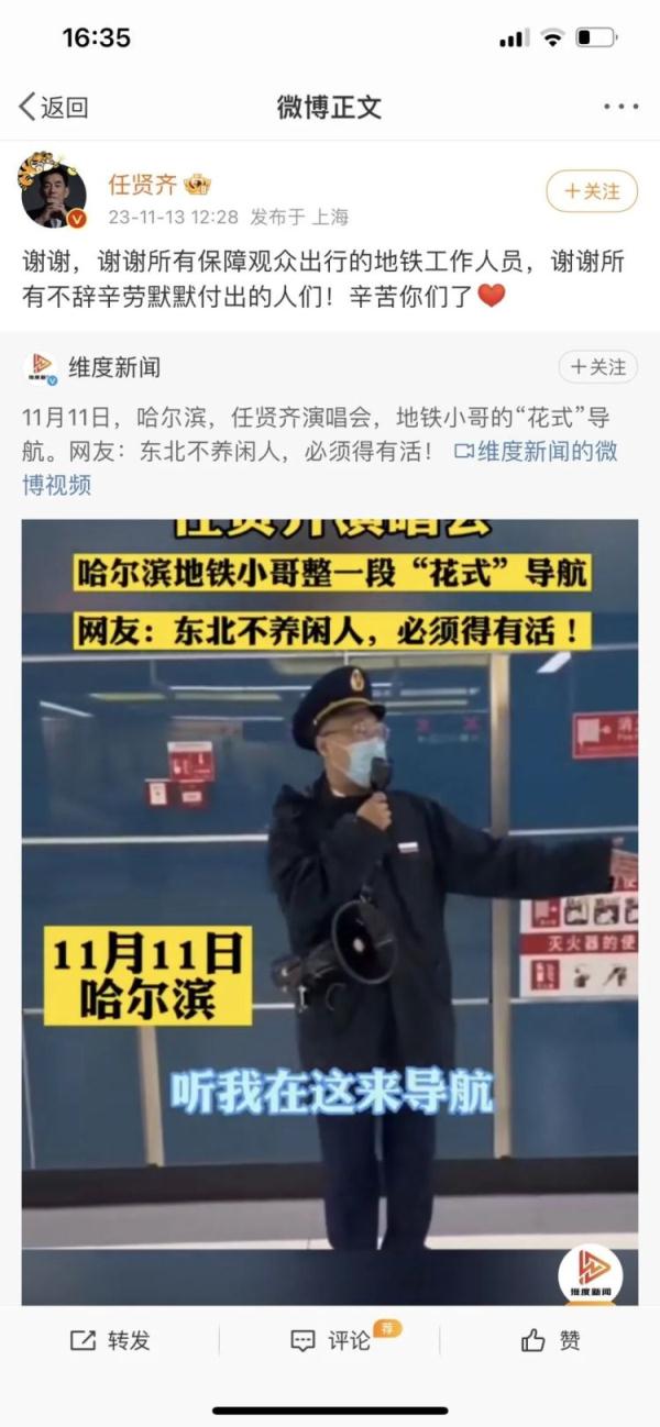 哈尔滨地铁小哥“花式导航”火了!网友:在东北,人人都有活儿