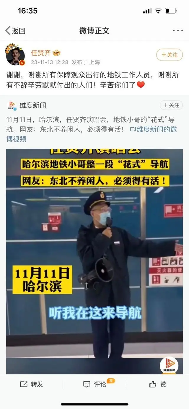哈尔滨地铁站视频_哈尔滨地铁小哥“花式导航”火了_哈尔滨地铁灵异事件