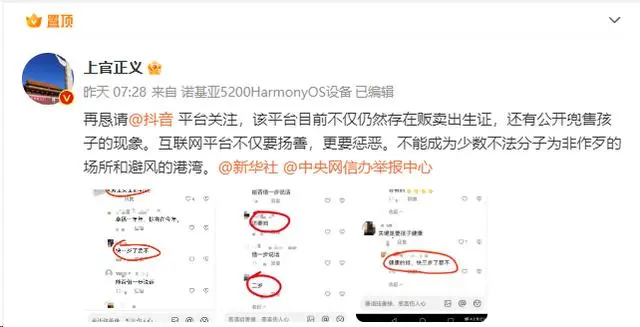 上官正义回应揭露贩卖出生证初衷_上官正义回应揭露贩卖出生证初衷_上官正义回应揭露贩卖出生证初衷