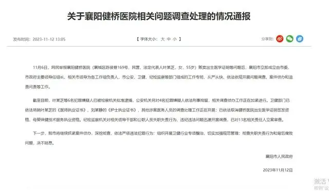 上官正义回应揭露贩卖出生证初衷_上官正义回应揭露贩卖出生证初衷_上官正义回应揭露贩卖出生证初衷