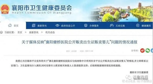 上官正义回应揭露贩卖出生证初衷_上官正义回应揭露贩卖出生证初衷_上官正义回应揭露贩卖出生证初衷