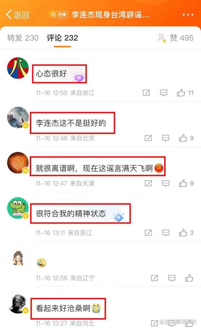 李连杰现身台湾辟谣死讯打招呼:早上好 我还没死