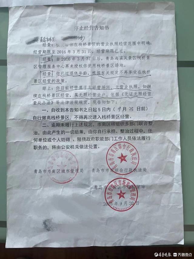 青岛栈桥拍照大爷被要求停止营业:3理由站不住脚