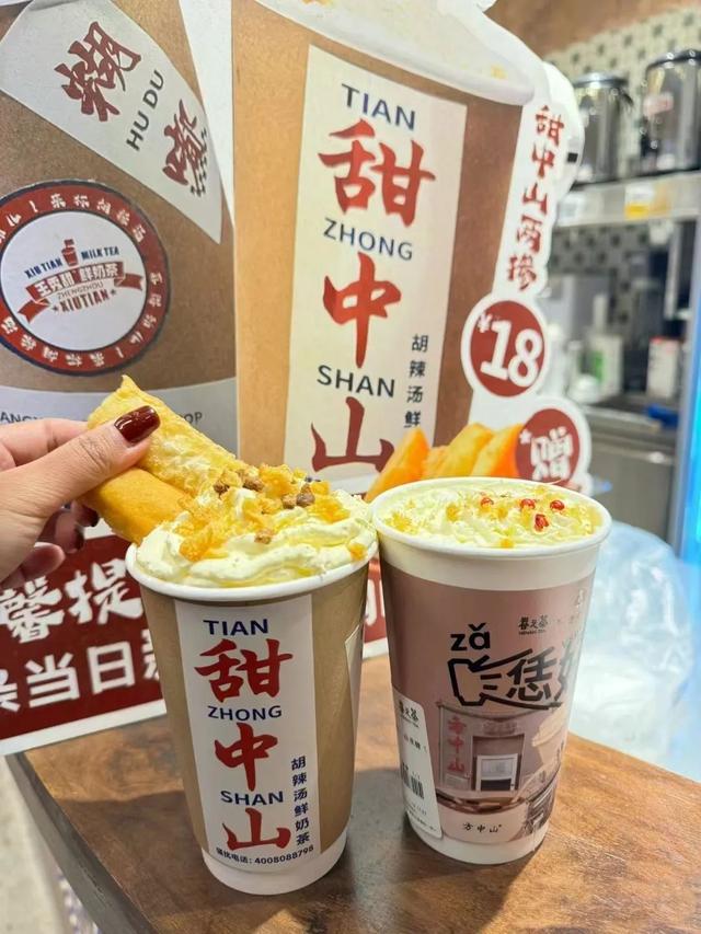 河南推出胡辣汤奶茶还送油条_奶茶加油条_买奶茶送辣条