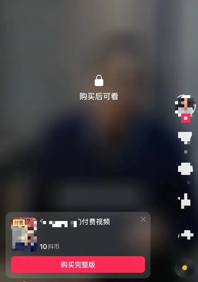 抖音测试付费短视频_抖音付费测试小程序_抖音免费测试
