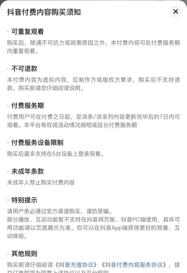 抖音付费测试小程序_抖音测试付费短视频_抖音免费测试