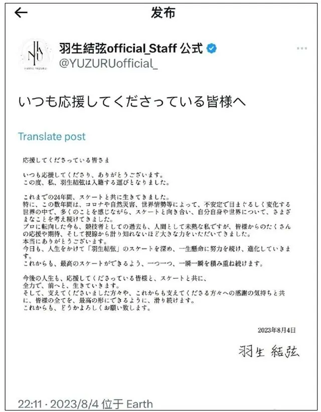 羽生弦音_羽生结弦宣布离婚_羽生结弦会结婚吗