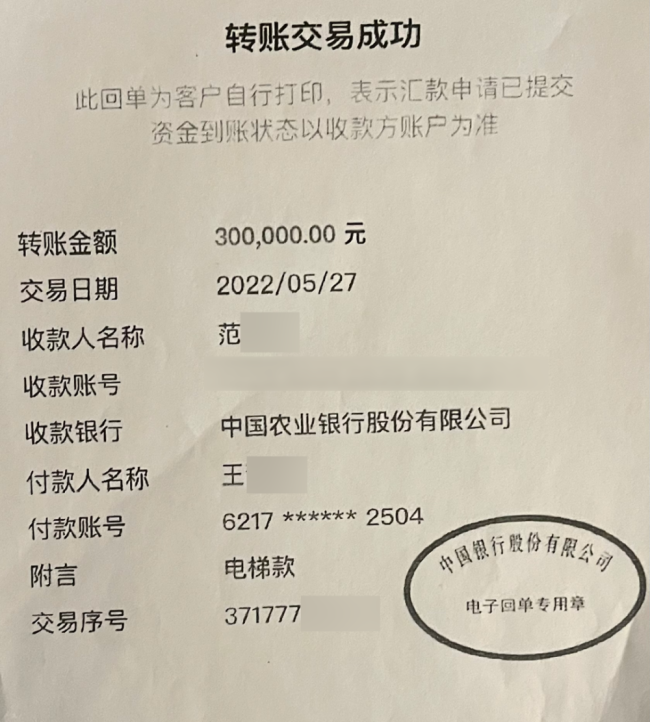 涉非法吸收公众存款