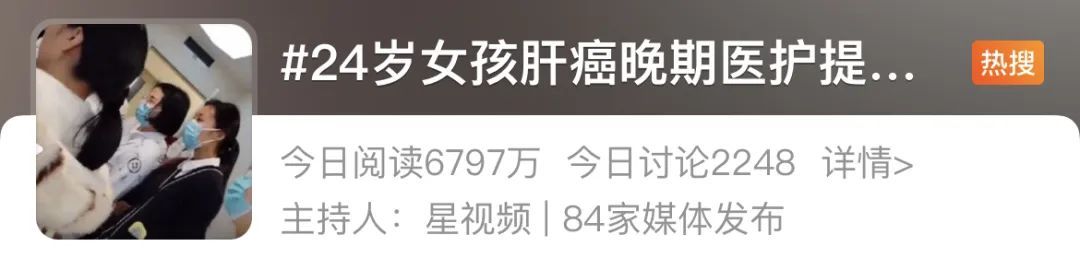 女孩肝癌晚期医护提前为其过生日_晚期肝癌生存率_28岁肝癌晚期抱错小孩详情