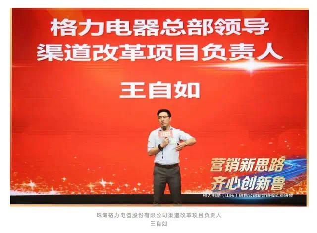 王自如加入格力两年半干得如何?渠道改革有进展,业绩差距在扩大