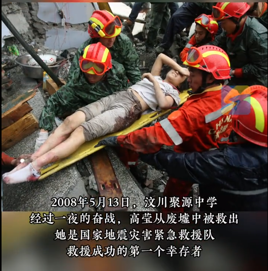 汶川地震微笑女孩结婚