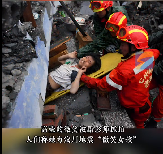 汶川地震微笑女孩结婚
