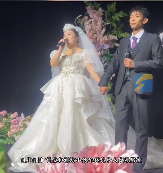 汶川地震微笑女孩结婚