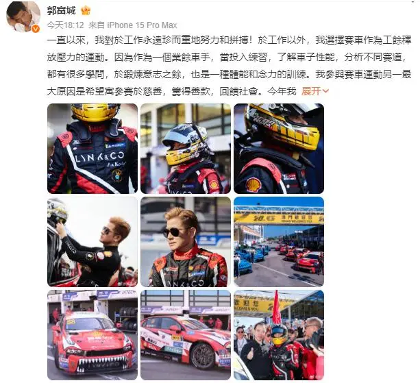 郭富城参加赛车发生意外_郭富城f1赛车_郭富城车队