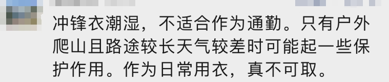 2021冲锋衣_冲锋衣销量猛涨_冲锋衣现状