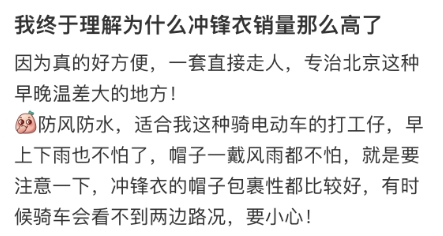 冲锋衣现状_冲锋衣销量猛涨_2021冲锋衣