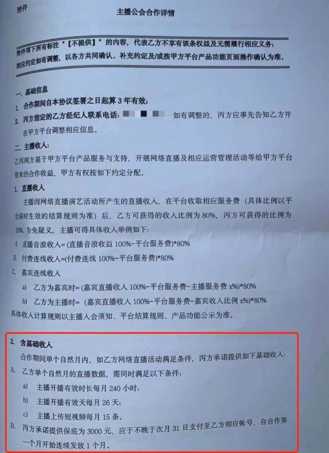 大学生连续5晚通宵直播后猝死 涉事公司：与我无关