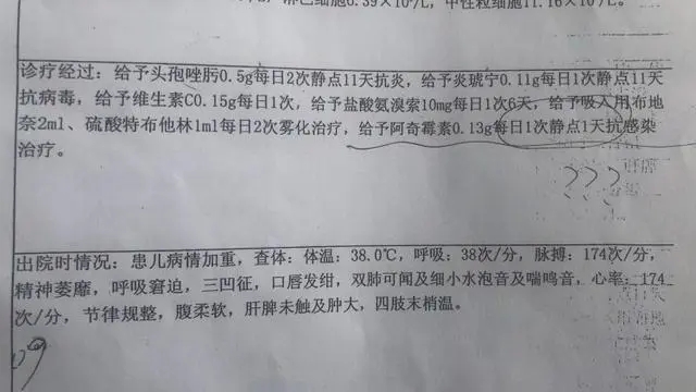 32个月女童疑注射阿奇霉素后死亡_32个月女童疑注射阿奇霉素后死亡_32个月女童疑注射阿奇霉素后死亡