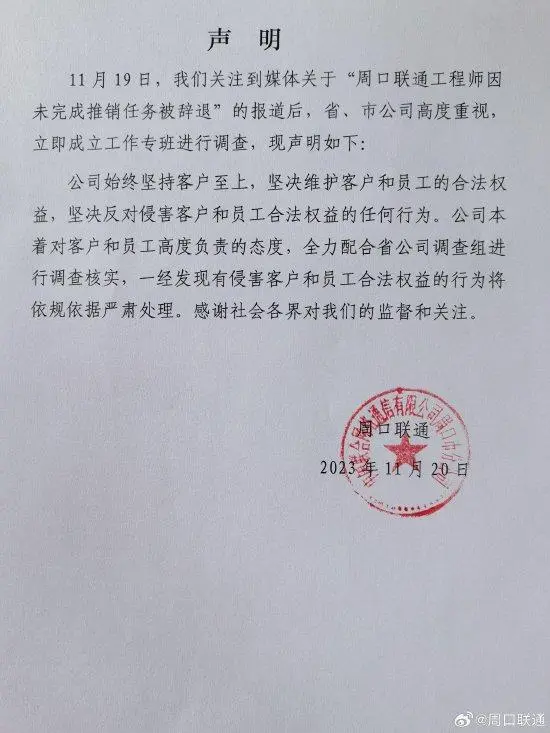 联通换猫_中国联通换猫要钱吗_河南联通被曝强迫用户更换光猫