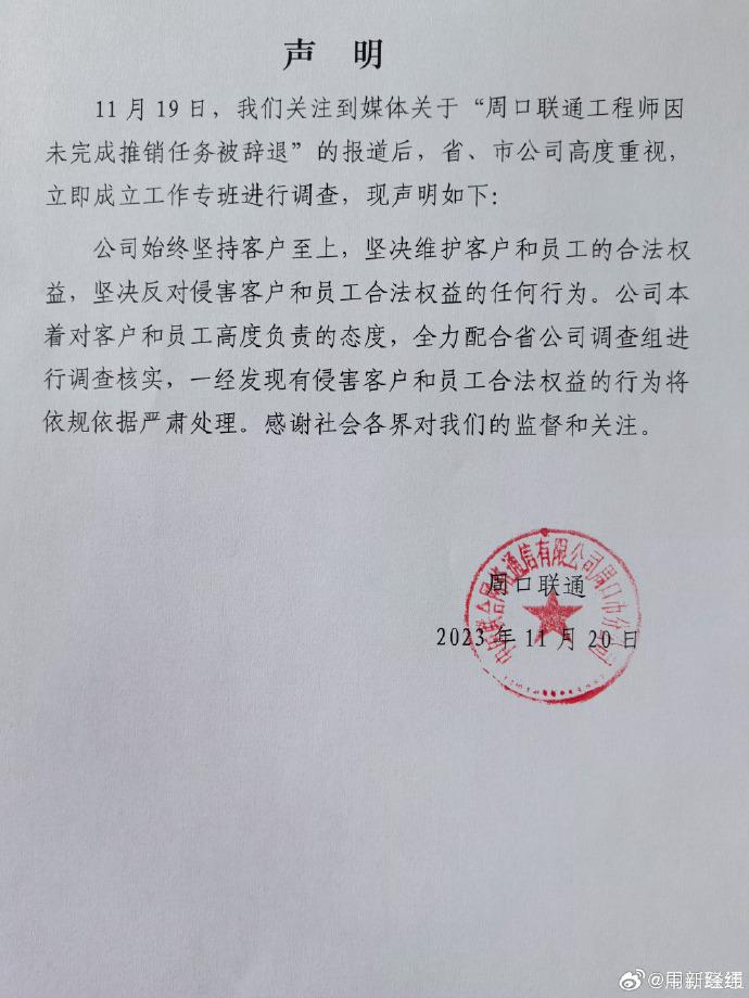 河南联通被曝强迫用户更换光猫_联通换猫需要花钱吗_联通换猫要钱吗