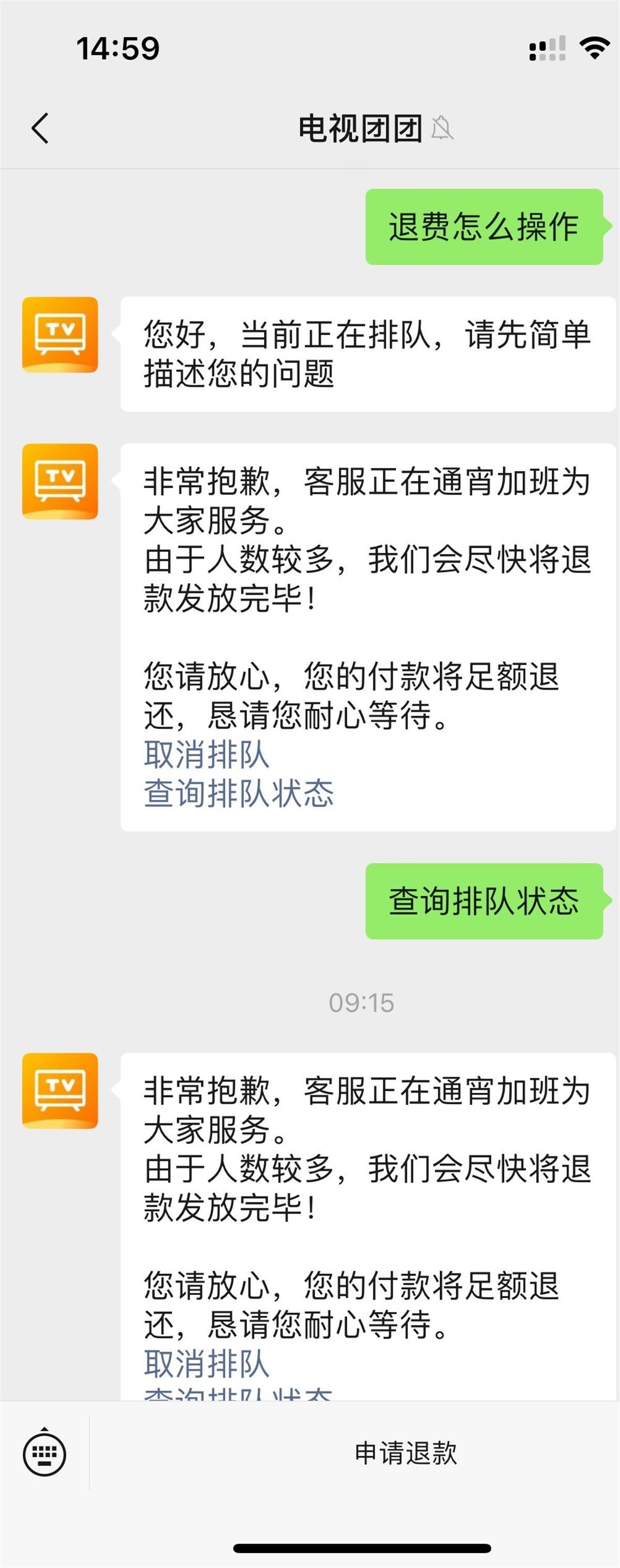 电视家宣布暂停服务_证监会宣布暂停ipo_暂停电视怎么说