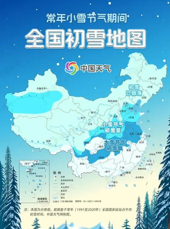 2020年小雪节气的图画_小雪节气前后气温图表_小雪节气全国初雪地图出炉