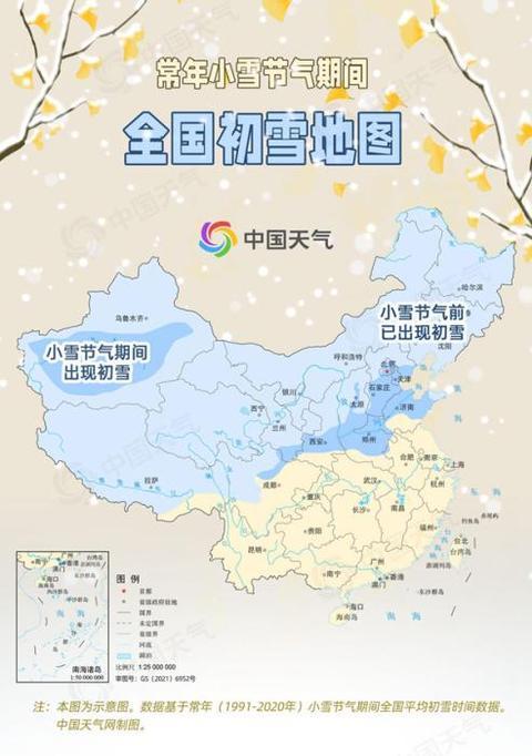 小雪节气全国初雪地图出炉_小雪节气天气_2020年小雪节气的图画