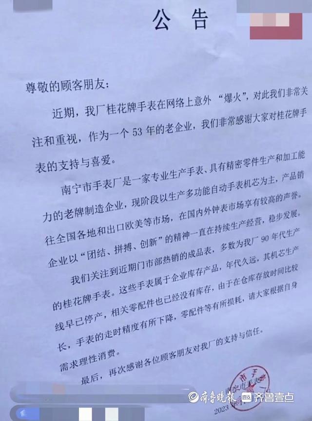 “广西老表”火了 已开始排号限购 凌晨1点来排队