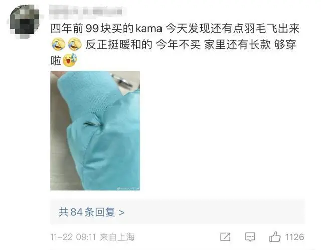 国产羽绒服卖元到7000贵吗_国产羽绒服卖元到7000元_国产羽绒服卖到7000元