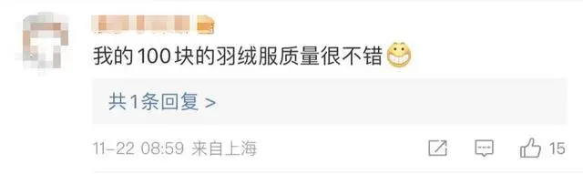 国产羽绒服卖到7000元_国产羽绒服卖元到7000元_国产羽绒服卖元到7000贵吗