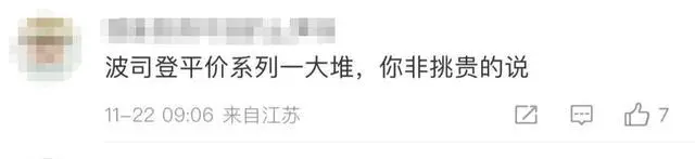 国产羽绒服卖元到7000元_国产羽绒服卖到7000元_国产羽绒服卖元到7000贵吗