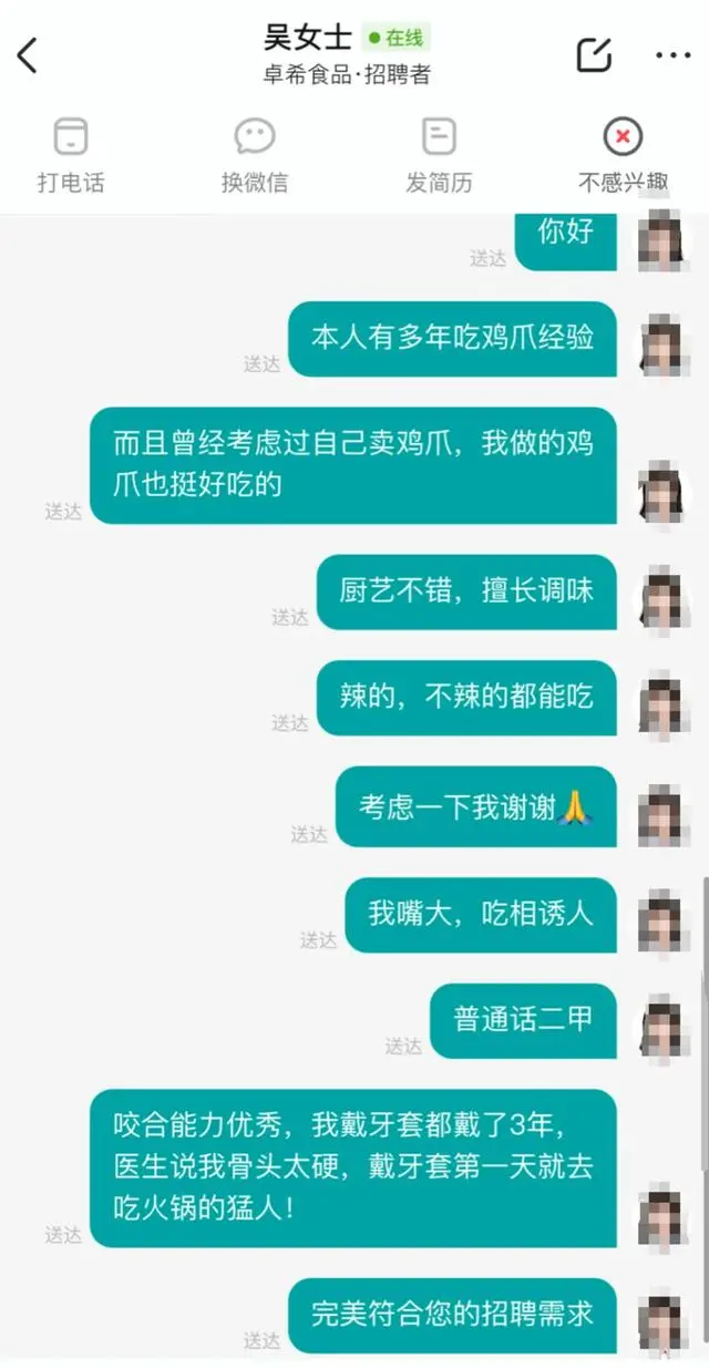 月薪2万招人啃鸡爪 2000人投简历_月薪2万招人啃鸡爪 2000人投简历_月薪2万招人啃鸡爪 2000人投简历