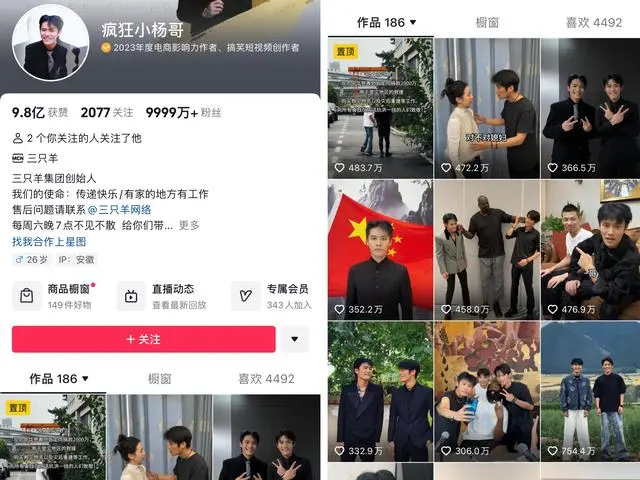 小杨哥徒弟被消协列入低俗带货案例_小杨哥徒弟被消协列入低俗带货案例_小杨哥徒弟被消协列入低俗带货案例