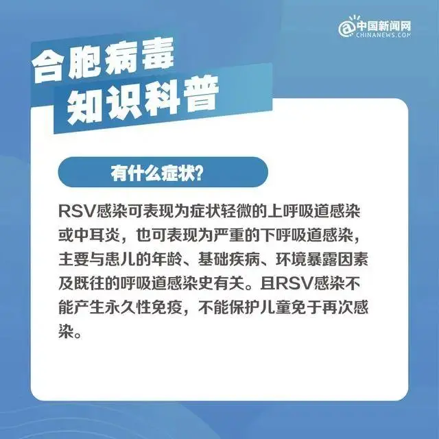 合胞病毒成婴幼儿肺部感染住院主因_婴儿肺部病毒感染_新生儿合胞病毒肺炎住院费用