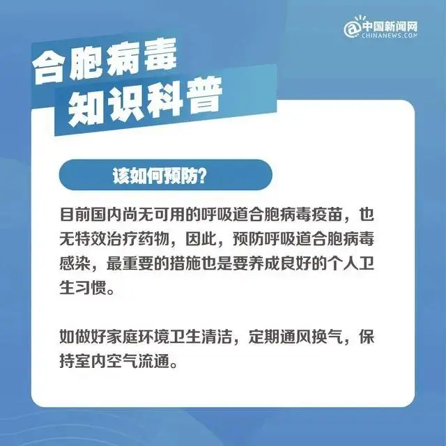 合胞病毒成婴幼儿肺部感染住院主因_婴儿肺部病毒感染_新生儿合胞病毒肺炎住院费用